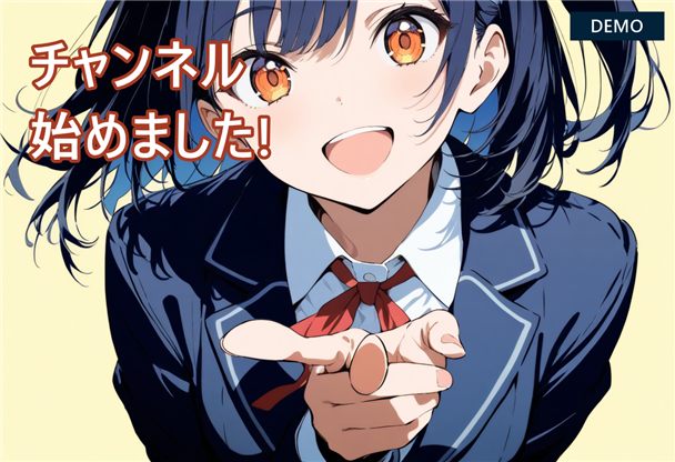 サムネイルデモ：キャラクター起用